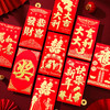 【马年福利❗️9.9抢60个🔥烫金书法红包】金马贺岁，添喜接财过大年！厚纸红包硬卡纸利是封马年新年金榜题名乔迁生日结婚春节年货 商品缩略图1