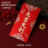 秒杀18个【新年压岁❗️开年利是送礼红包】金葱磨砂红包烫金硬纸加厚利是封结婚喜字通用高端千元红包。rf 商品缩略图10