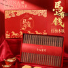 【马上有钱】马年新春红檀木筷子 无漆无腊 原木打磨无添加 防滑筷尖易夹取 食事顺遂 20双/盒 商品缩略图0