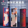思巴达KG050有线磁轴键盘电竞游戏热插拔RGB背光 商品缩略图1