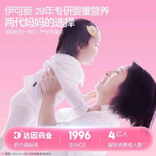 伊可新品牌 锌软胶囊（2.6mg） 商品图1