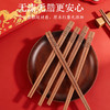 【马上有钱】马年新春红檀木筷子 无漆无腊 原木打磨无添加 防滑筷尖易夹取 食事顺遂 20双/盒 商品缩略图1