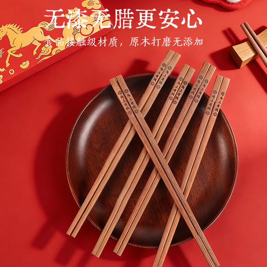 【马上有钱】马年新春红檀木筷子 无漆无腊 原木打磨无添加 防滑筷尖易夹取 食事顺遂 20双/盒 商品图1