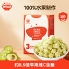 秋田满满维C满满水果溶豆(牛油果猕猴桃)18g 商品缩略图0