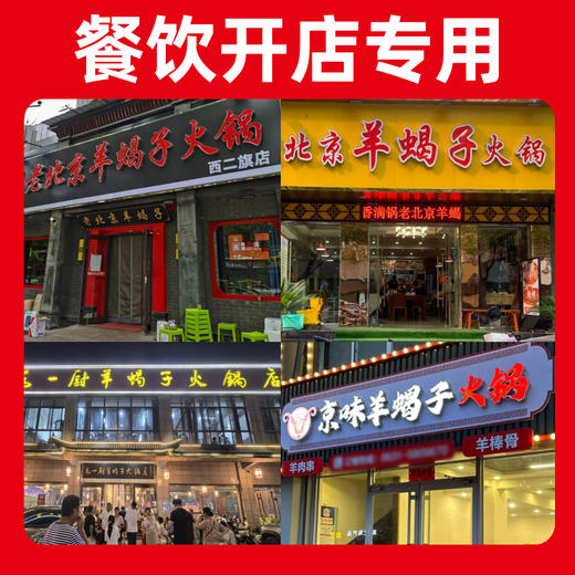 味不让羊蝎子调料商用酱料包牛羊肉火锅底料麻辣五香炖羊排羊棒骨 商品图8
