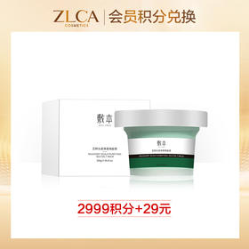 【1月份积分兑换】敷本 姜粹头皮净澈海盐膏200g