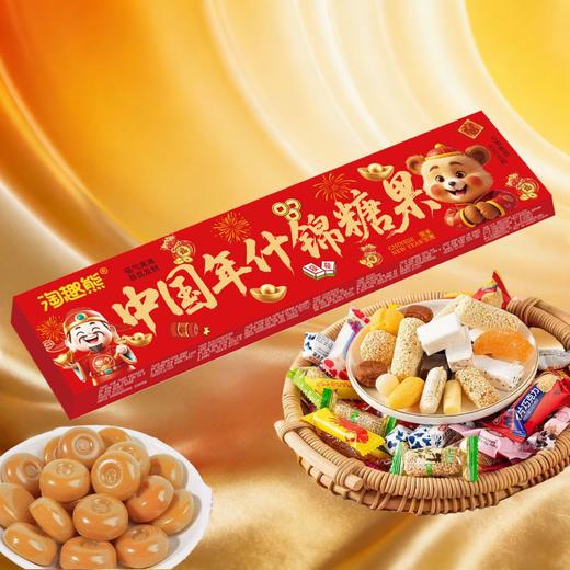 【马年好礼❗️豪华糖果礼盒】中国年什锦多种混合糖果，过年送长辈亲友春节伴手礼物，马年货中秋送礼领导长辈自己年春节常备L-d 商品图2