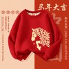 男童加绒卫衣2026新款马年大吉红色过年服儿童羊胎绒保暖上衣 商品缩略图0