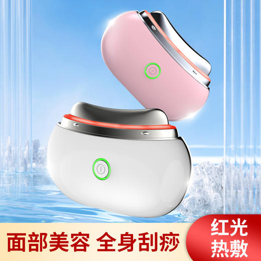【掌上小精灵❗️智能砭石电动刮痧仪】在家享受养生馆级护理，人体工程学设计贴合掌心，提拉美容塑形，EMS微电流提拉紧致，刮痧脸部经络刷刮脸美容按摩器恒温热洁面仪QQ 商品图1