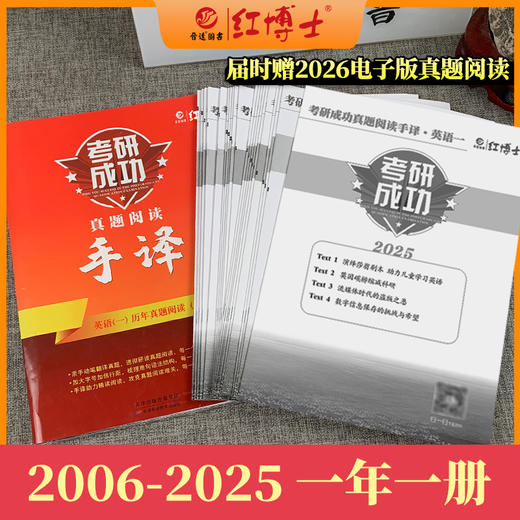 2027考研政治英语一全套 政治全套+英语一全套 商品图2