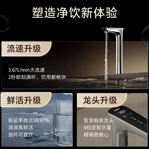 海尔（Haier）净水机 HKC3000-R881D2U1 商品图1