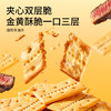 三只松鼠 牛肉夹心酥脆饼干1000g 商品缩略图2