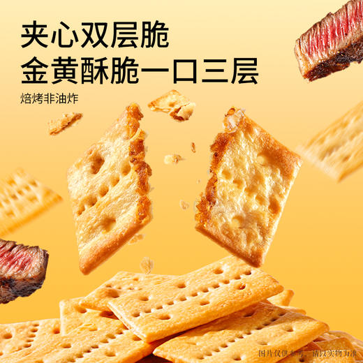 三只松鼠 牛肉夹心酥脆饼干1000g 商品图2