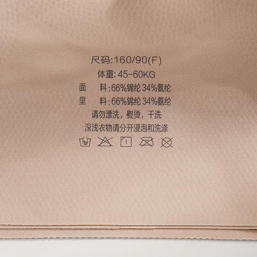 【焕新季】美奈川柔肤轻氧吊带DD5668 商品图14