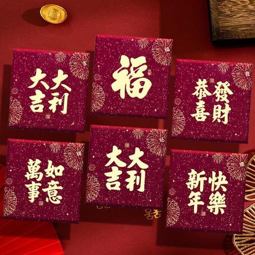 【新年财神红包❗️美好祝愿贺新年】寓意好心意足，2026马年方形红包袋新款卡通新年利是封加厚款红包春节过年压岁包。rf 商品图2