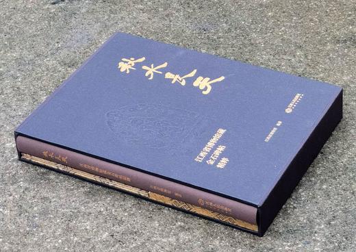 【重点推荐】《秋水长天：江西省博物馆藏金石碑帖精粹》，16开函套，布面精装，江西省博物馆编，江西人民出版社2025年一版一印，定价360，售价268元。 商品图1