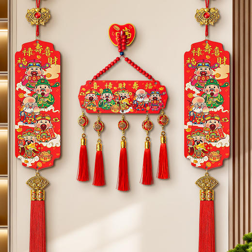 【9.9到手❗️新年五路财神挂件】吉祥如意 喜庆迎福 开门见喜 和气生财 中国风五福桃木浮雕流苏客厅玄关喜庆中国结装饰 商品图1