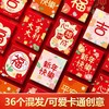 【秒杀13.9抢36个❗️新年卡通创意红包】2026新款马年创意卡通小清新红过年压岁钱利是封通用。rf 商品缩略图0
