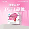 伊可新品牌 维生素AD30粒（低剂量280ug适合婴儿） 商品缩略图0