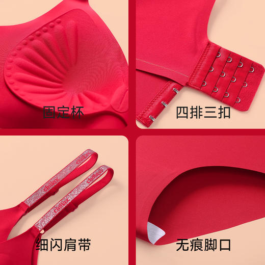 【有红则灵❗️命年红色套装】“撑”心如意，圆润饱满有形状，果冻胶软支撑，奶皮般裸感体验，细腻柔滑的舒适感，聚拢结婚喜庆防下垂收副乳无痕文胸套装QQ 商品图3