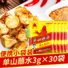 【官方自营】云南特产单山蘸水 香辣辣椒面油泼辣子火锅烧烤串串炒菜干碟蘸料 不同规格可选 商品缩略图1