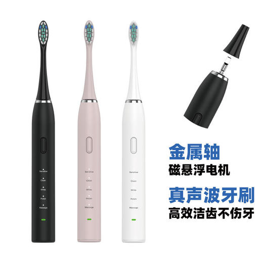 新款新品电动牙刷特价磁悬浮金属轴英文中性声波扫振 商品图0
