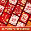 【秒杀13.9抢36个❗️新年卡通创意红包】2026新款马年创意卡通小清新红过年压岁钱利是封通用。rf 商品缩略图4