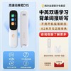 阿尔法蛋D1s/D1Plus英语点读笔翻译笔 学习神器单词笔扫描笔小学生初高中儿童通用智能扫读笔词典笔学生开学季 商品缩略图2