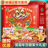 【新年送礼❗️就选徐福记🔥喜庆年味潮糖点礼盒】多种爆款零食一盒尽享，精美国潮传统手提绳，礼到福到，元旦新年佳品！2026马年货中秋送礼领导长辈自己年春节常备L 商品缩略图0