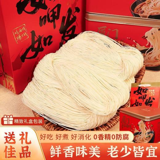 【福建特产❗️非遗工艺🔥纯手工线面礼盒装】传统工艺制作，好面不糊汤「口感顺滑」绵密好吸收，营养早餐伴手礼龙须长寿面，马年新年送礼好物年货礼盒L 商品图2