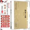 胸痹心痛 国医大师疑难病诊治验案丛书 张继红 供广大中医药院校师生中医科研临床工作者及中医爱好者阅读参考 中国医药科技出版社 商品缩略图0