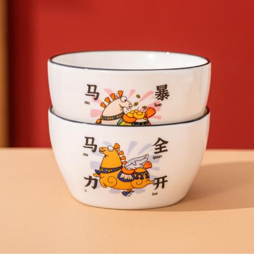 【马年餐具陶瓷碗筷套装】餐具家用 饭碗家用碗勺碗碟套装  商品图0