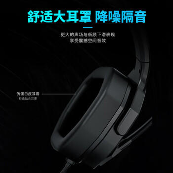 西伯利亚（XIBERIA）【全网热销】 V13电脑耳机头戴式有线游戏耳机 usb7.1声道 带线控 电竞耳机耳麦带麦 黑色 /数码 /影音娱乐 /有线耳机 商品图4