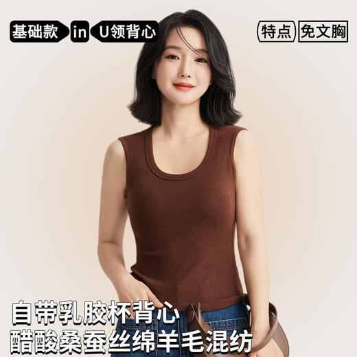 「自」全新升级【铂金会员100/天猫129/差价29】(04638)洛诗琳醋酸蚕丝羊毛背心2025秋冬加绒带胸垫保暖背心女 商品图0