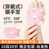 【福利❗️9.9抢20片🔥穿戴式暖手宝】免充电，开袋即热，温暖不烫，学习工作好搭档！冬天暖宝宝贴手握自发热暖贴学生暖手蛋 商品缩略图5