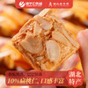 【宜昌助农馆】扬子江扁桃仁千层酥90g/盒 内独立小包 香甜酥脆 商品缩略图1