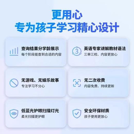 阿尔法蛋D1s/D1Plus英语点读笔翻译笔 学习神器单词笔扫描笔小学生初高中儿童通用智能扫读笔词典笔学生开学季 商品图9