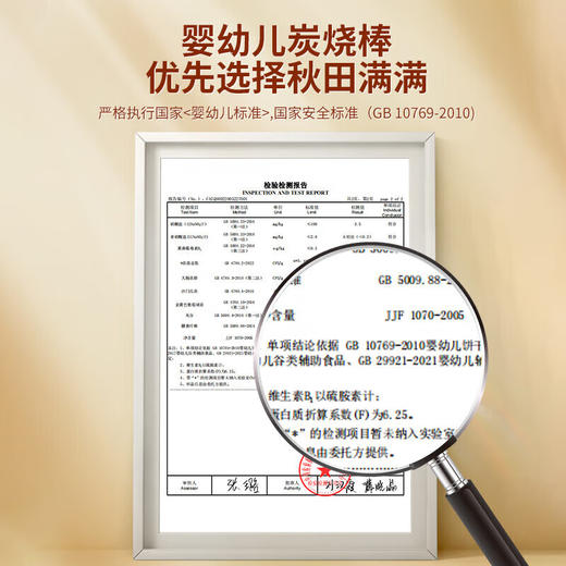 秋田满满--婴幼儿炭烧棒饼干130g 商品图1