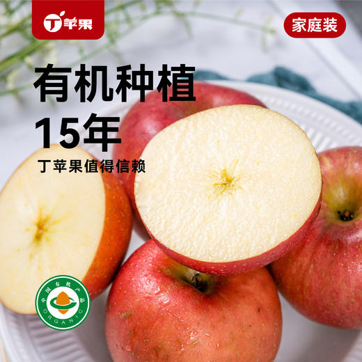 有机苹果 有机种植 天然好味道 整箱包装 有机苹果新年礼品 商品图0