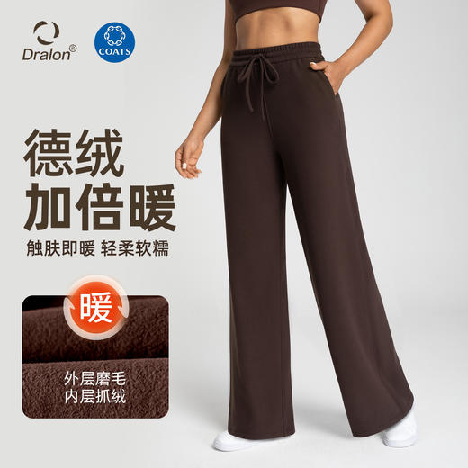 跃牌【倚窗听雨】Athena lulu德绒直筒裤女高腰宽松抽绳保暖休闲运动健身瑜伽长裤CK157 商品图0