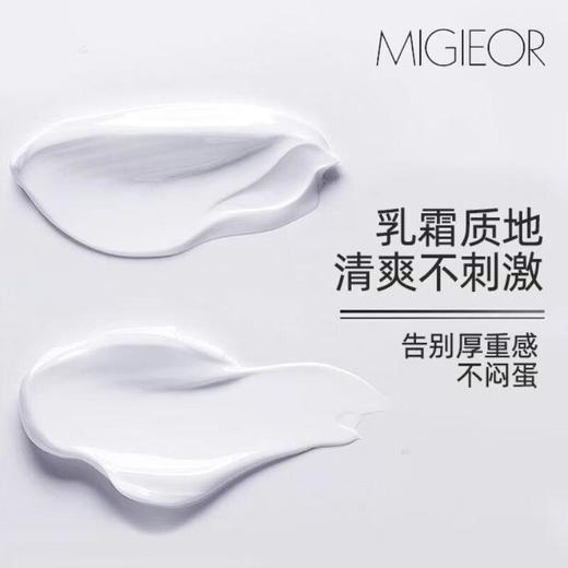 美纪花漾水润轻妆素颜霜50g【30172916】 商品图4