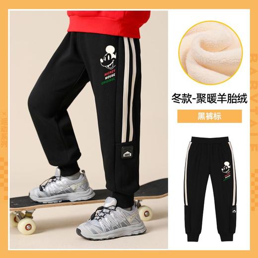 迪士尼男童裤子春秋款2025新款儿童运动裤男孩卫裤春季休闲裤长裤 商品图4