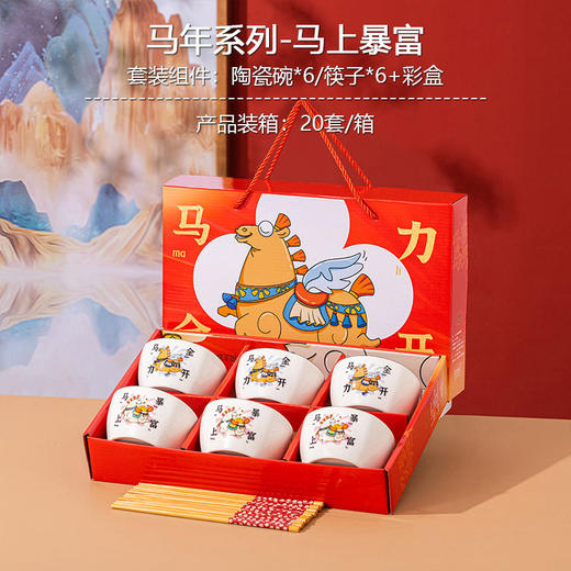 【马年餐具陶瓷碗筷套装】餐具家用 饭碗家用碗勺碗碟套装  商品图5