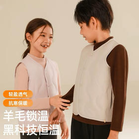 羊毛无痕儿童羊毛背心马甲2026新款羊毛保暖男女童内外穿加厚上衣坎肩