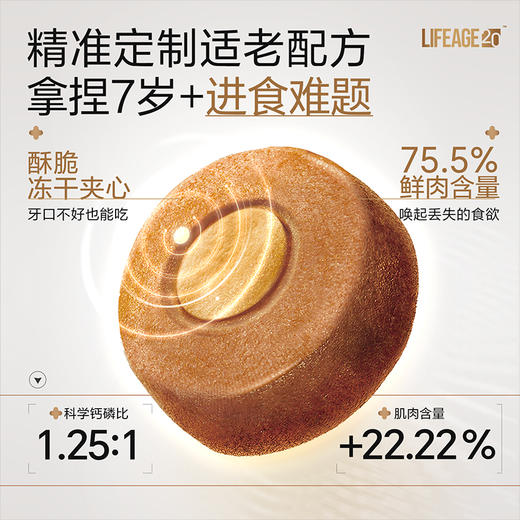 【老年LA20】卫仕老年犬专用粮长寿菌20岁关键营养LA20长寿菌1.5Kg 商品图2