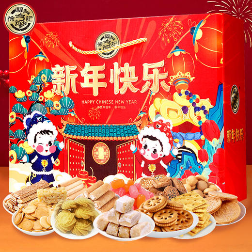【新年送礼❗️就选徐福记🔥糖果糕点礼盒装】多种爆款零食一盒尽享，精美国潮传统手提绳，礼到福到，元旦新年佳品！2026马年货中秋送礼领导长辈自己L年春节常备！ 商品图1