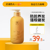 【⚡抢！79元任选2件】儒意叶纯防脱固发洗发露500g 生姜洗发水防脱固发正品牌旗舰店控油蓬松滋养发根洗发露膏|儒意官方旗舰店 商品缩略图0