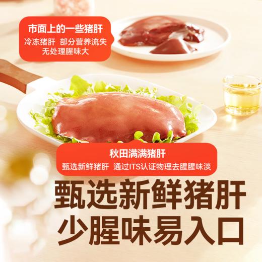 秋田满满--(纸盒)婴幼儿强化铁猪肝粉40g 商品图2