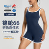 跃牌【倚窗听雨】Athena lulu长款瑜伽裙女NlLlT带胸垫拼色裸感黄油运动吊带连体衣DA156 商品缩略图0