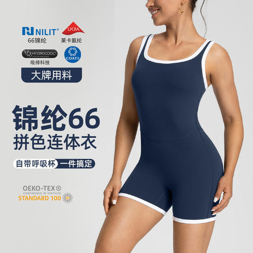 跃牌【倚窗听雨】Athena lulu长款瑜伽裙女NlLlT带胸垫拼色裸感黄油运动吊带连体衣DA156 商品图0